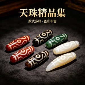 正宗藏式天珠口碑排名,选购参考榜单
