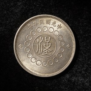 老银元如何挑选，版别品相选择要点