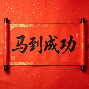 获奖书法作品与普通习作的定价，作品含金量拉开终端售卖差价